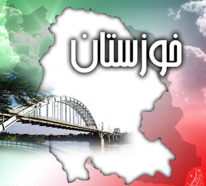 صفحه اصلی | پایگاه خبری خوزنگار
